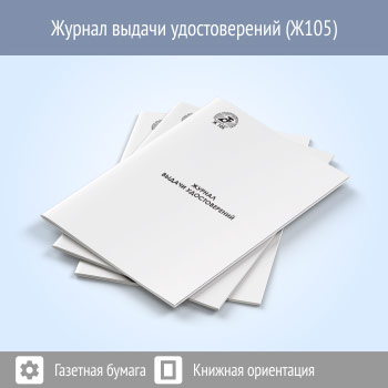 ������ ������ ������������� (48 ���., �105)