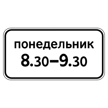�������� ���� 8.5.7 ������ ��������� (������ 0,8 ��, II ����������: 350�700 ��, �/� ������: ��� � ������������)