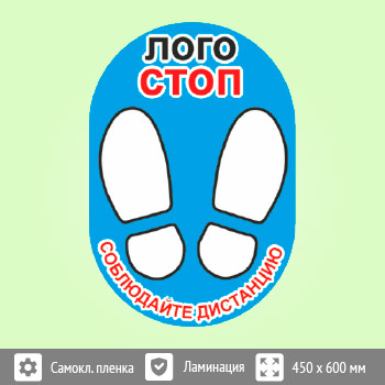 Наклейка на пол «Пожалуйста, ждите здесь», Q11 (пленка c ламинированием, 450х600 мм)