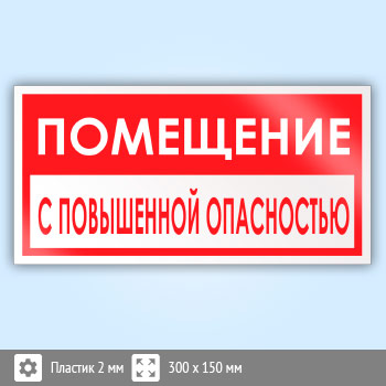 ���� ���������� � ���������� �����������, B65 (�������, 300�150 ��)