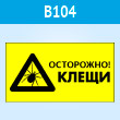 ���� ����������! �����, B104 (�������, 300�200 ��)
