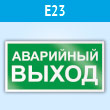���� E23 ���������� ���������� ������ (�������, 300�150 ��)