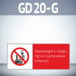 ���� ����������� ����� ���� � �������� ������!�, GD20-G (������������� ��������������, 540�220 ��, ������� 2 ��)