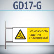 ���� ������������ ������� � ���������!�, GD17-G (������������ ��������������, 540�220 ��, ������, �� ���� � ������� ����������)