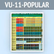 ����� ��������� ������ � ����� ��������� (VU-11-POPULAR)