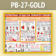 ����� ���������� �������� �������������� (PB-27-GOLD)