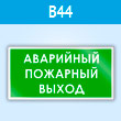 ���� ���������� �������� �����, B44 (�������, 300�150 ��)
